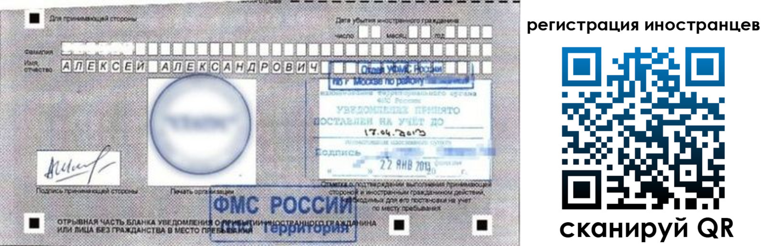 прописка поиск в Донском