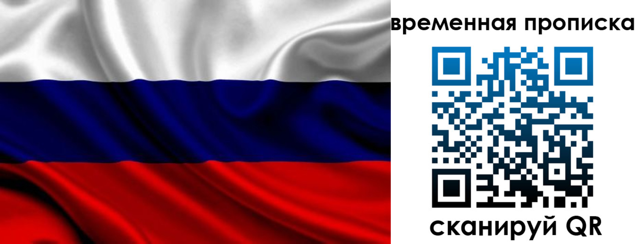 прописка для школы в Донском